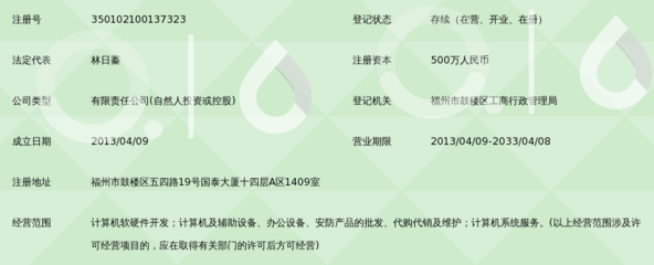 福州万通信息技术 计算机软硬件及辅助设备批发领域的专业服务商