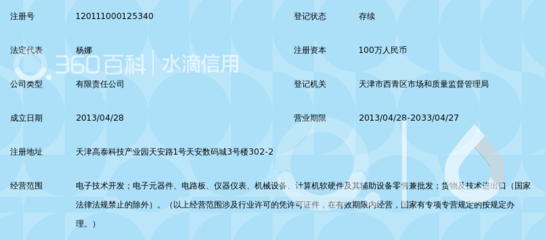 天津市神威科技 计算机软硬件及辅助设备批发领域的专业力量